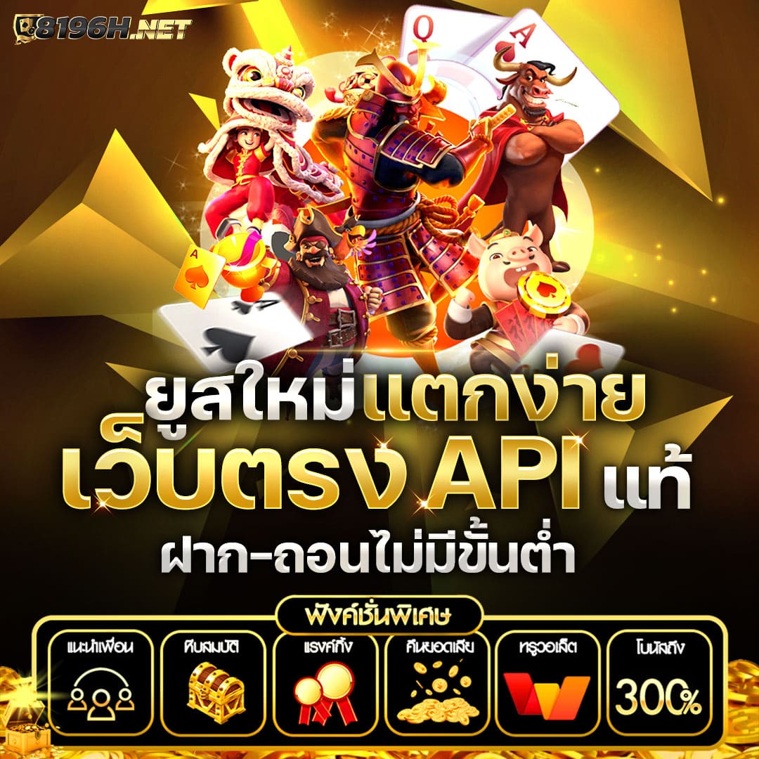 สล็อต pg ไทย เว็บตรง เล่นง่าย โบนัสแตกบ่อย จ่ายจริง