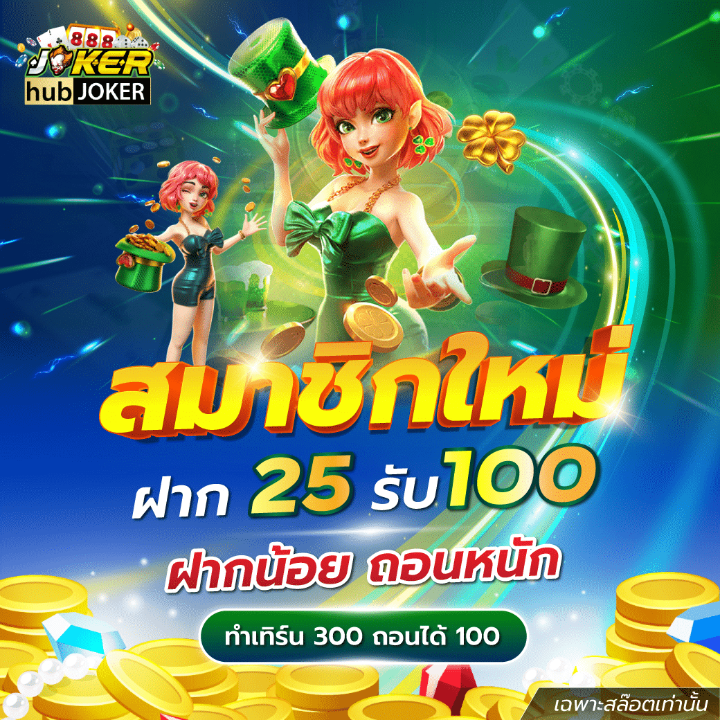 สล็อต ทดลองเล่น เล่นง่าย จบครบในเว็บเดียว ปลอดภัยมั่นใจ 2024