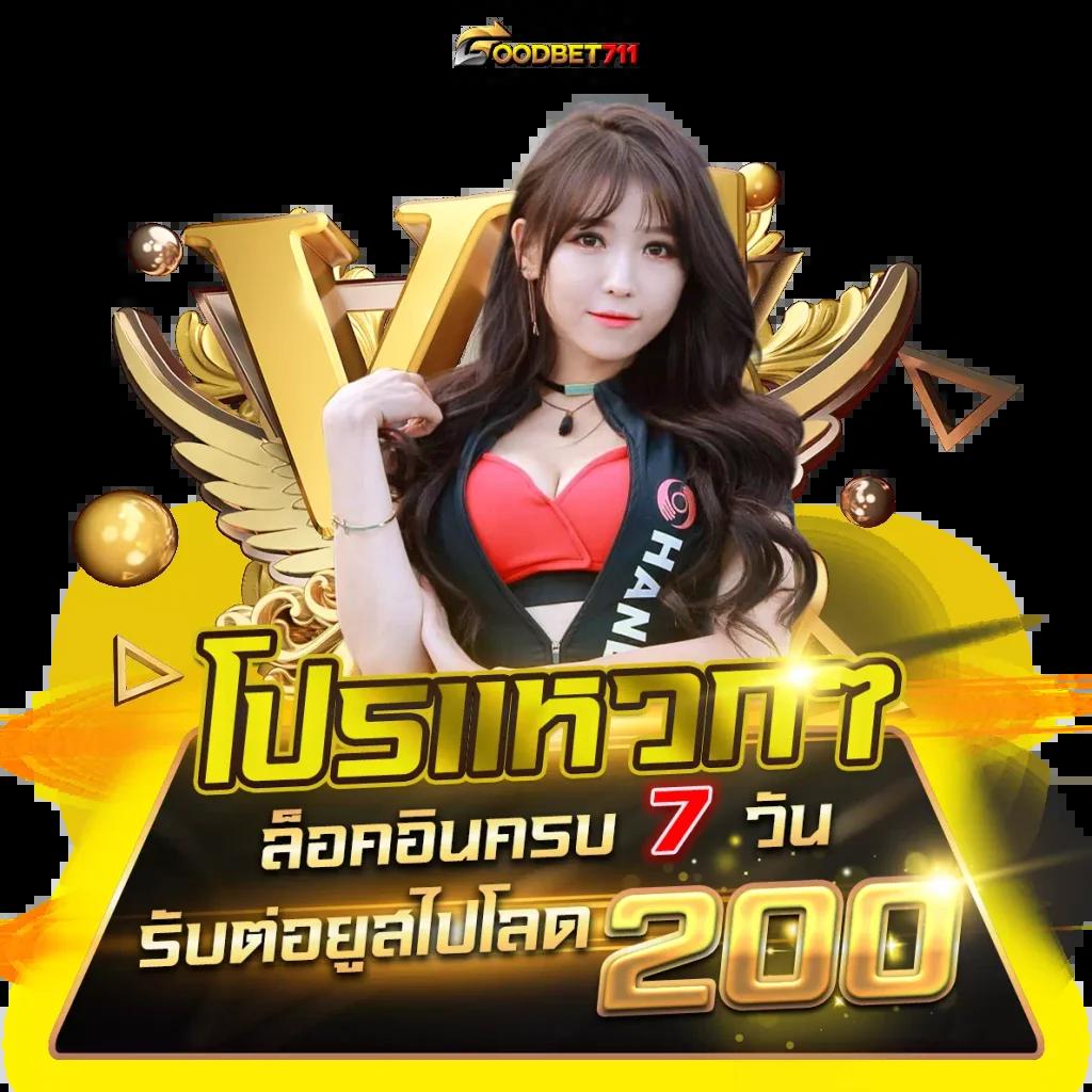 สล็อต ทดลองเล่นฟรี ถอนได้ วอ เลท พร้อมโปรโมชั่นสุดฮิตในไทย