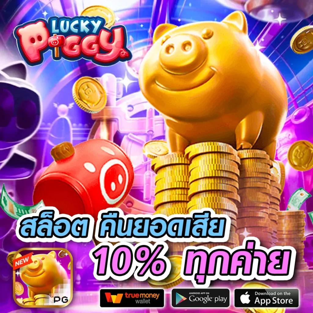 สล็อต ฝาก ถอน true wallet เว็บตรง 888pg ระบบมั่นคง ไม่มีขั้นต่ำ สมัครง่าย พร้อ  