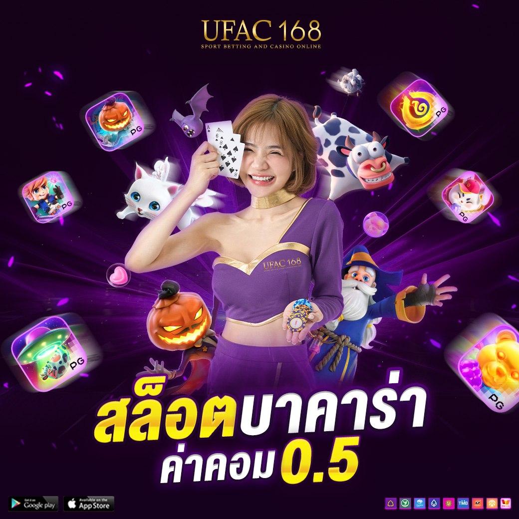 สล็อต ยู ฟ่า เว็บ ตรง รวมเกมสล็อตใหม่ล่าสุด สุดฮิตในไทย