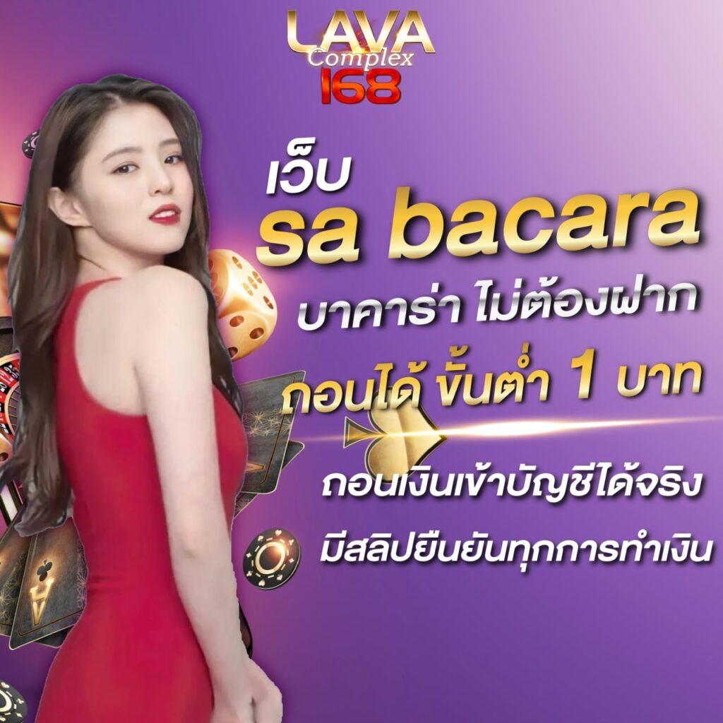สล็อต ลาวา เล่นง่ายได้เงินจริง เว็บตรงไม่ผ่านเอเย่นต์