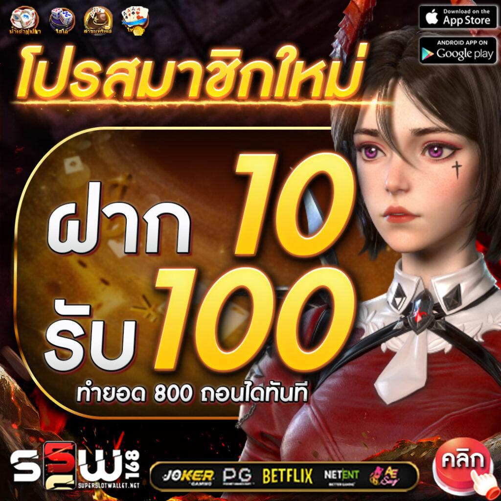 สล็อต วอเลท777 สมัครง่าย แจกเครดิตฟรี รับโบนัสทันที