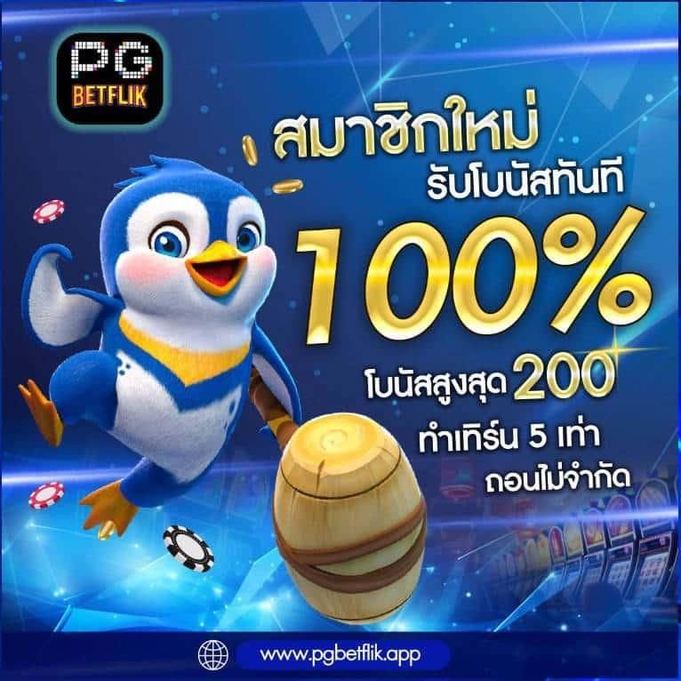 สล็อต เครดิต ฟรี 50 ล่าสุด แจกฟรีไม่อั้น เล่นง่ายได้เงินไว