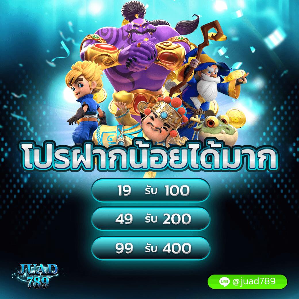 สล็อต เบ ท 10 สตางค์ วอ เลท เล่นง่าย จ่ายจริง ฝากถอนรวดเร็วล่าสุด