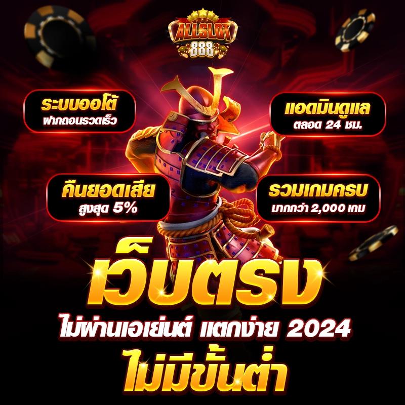 สล็อต ไม่มี ขั้น ต่ํา เล่นง่าย จ่ายจริง ไม่มีขั้นต่ำ ล่าสุด 2024