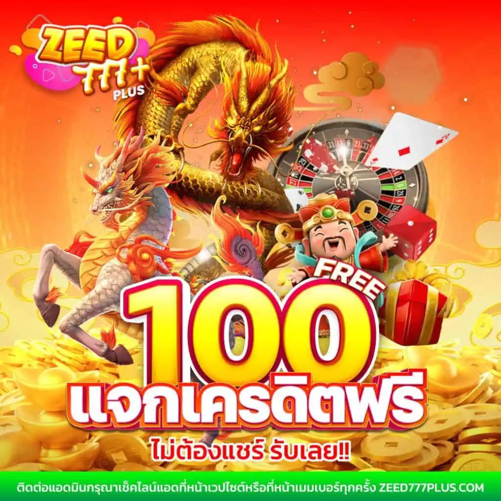 สล็อตทดลอง ซื้อฟรีสปินได้ เล่นง่าย จ่ายจริง2024