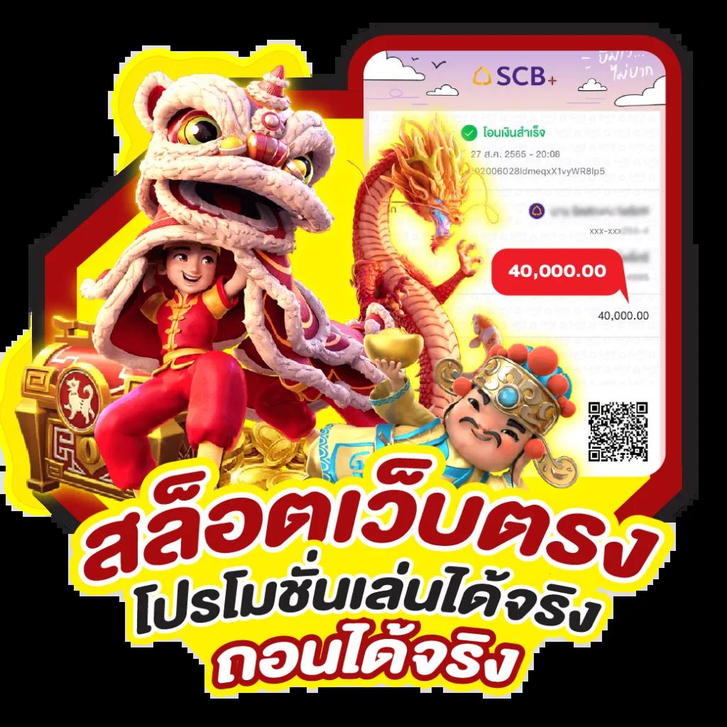สล็อตทดลองเล่นฟรี PG สมัครง่าย พร้อมโบนัสทันที 2024
