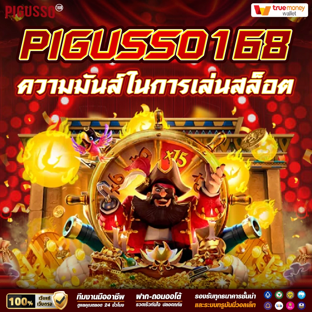สล็อตฝาก 2 รับ 100 ถอนได้ 100 วอ เลท โบนัสสุดคุ้มทันใจ