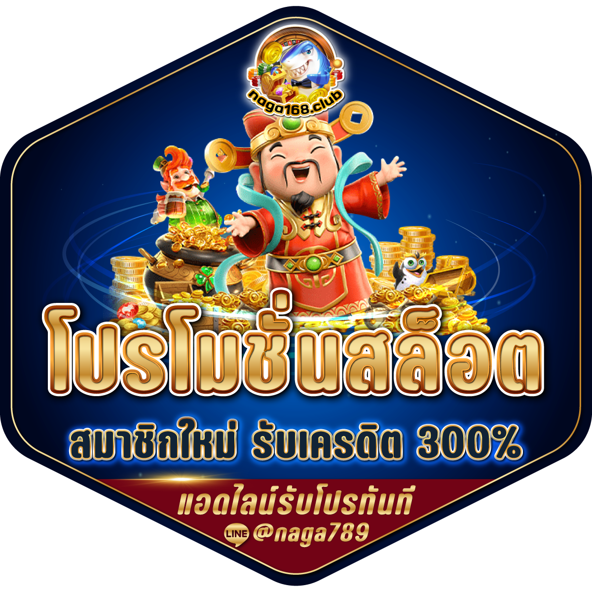 สล็อตฝากซองของขวัญ เว็บเกมสล็อตใหม่ล่าสุดแห่งไทย