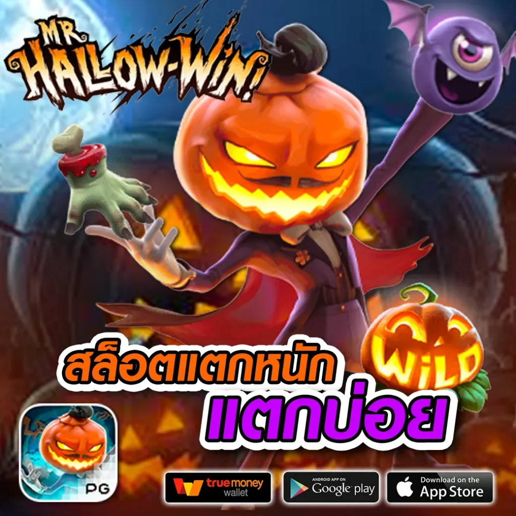 สล็อตฝากถอนไม่มีขั้นต่ํา เว็บตรง เกมใหม่ล่าสุด เล่นง่ายปลอดภัยแน่นอน