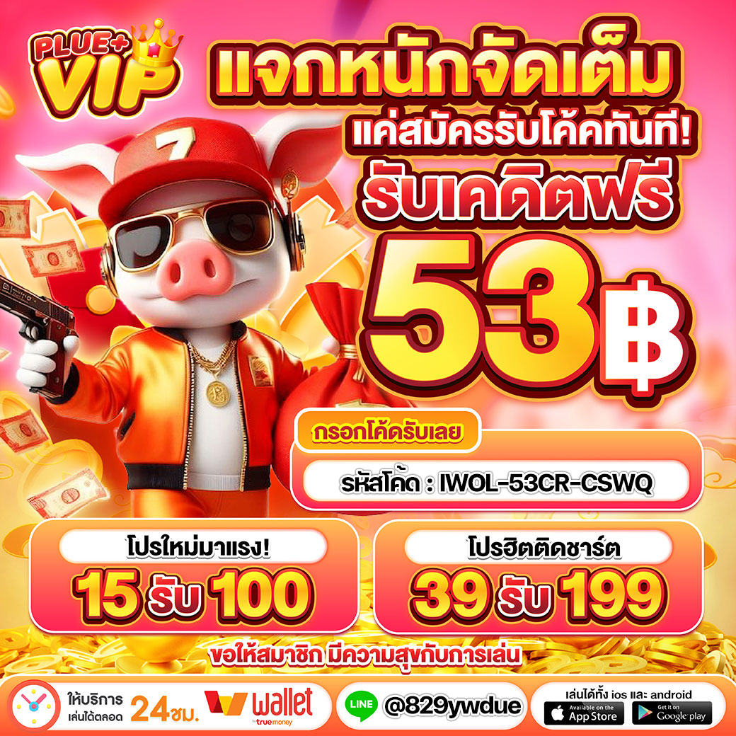 สล็อตยักษ์เขียว15รับ100 โอกาสทำเงินง่าย จบครบในเว็บเดียว