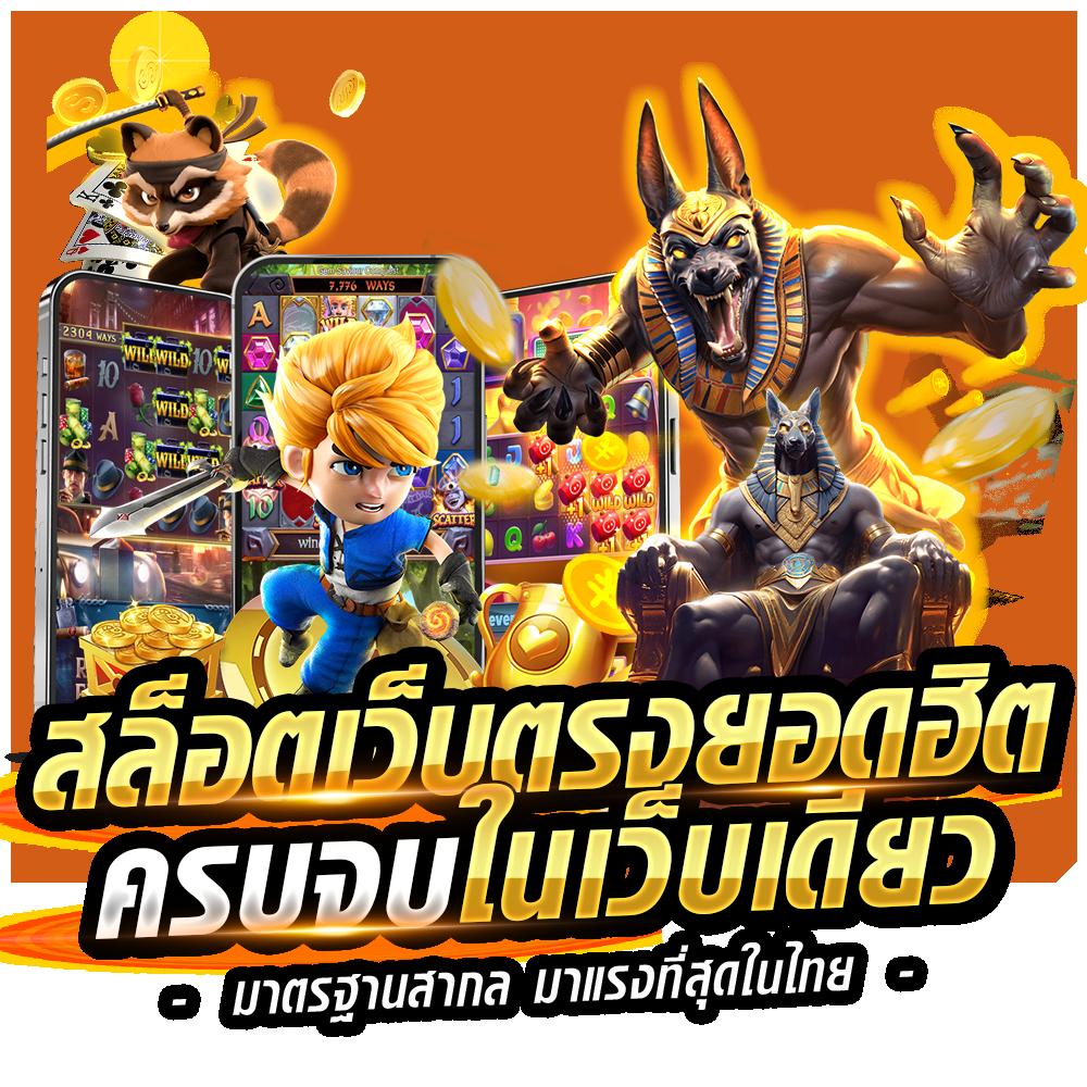 สล็อตยูฟ่า เว็บตรง แตกง่าย จ่ายจริง บริการรวดเร็วที่สุด