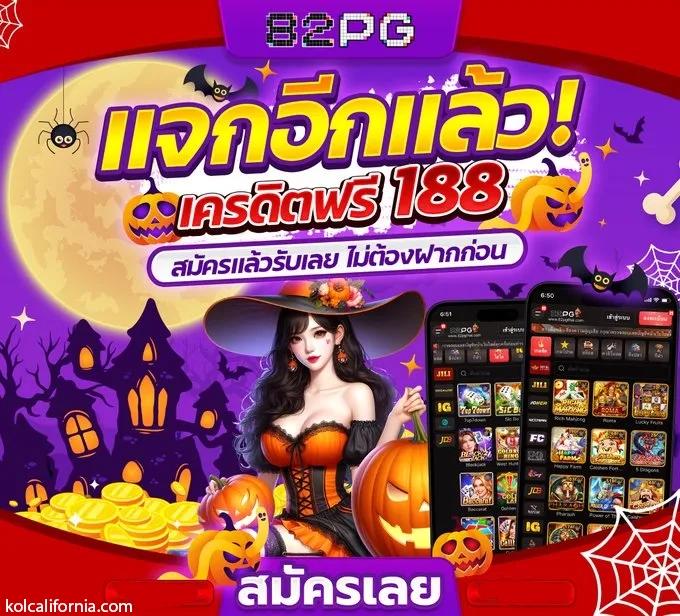 สล็อตอันดับ1 เว็บใหญ่ จ่ายจริง ครบทุกเกมฮิตในไทย