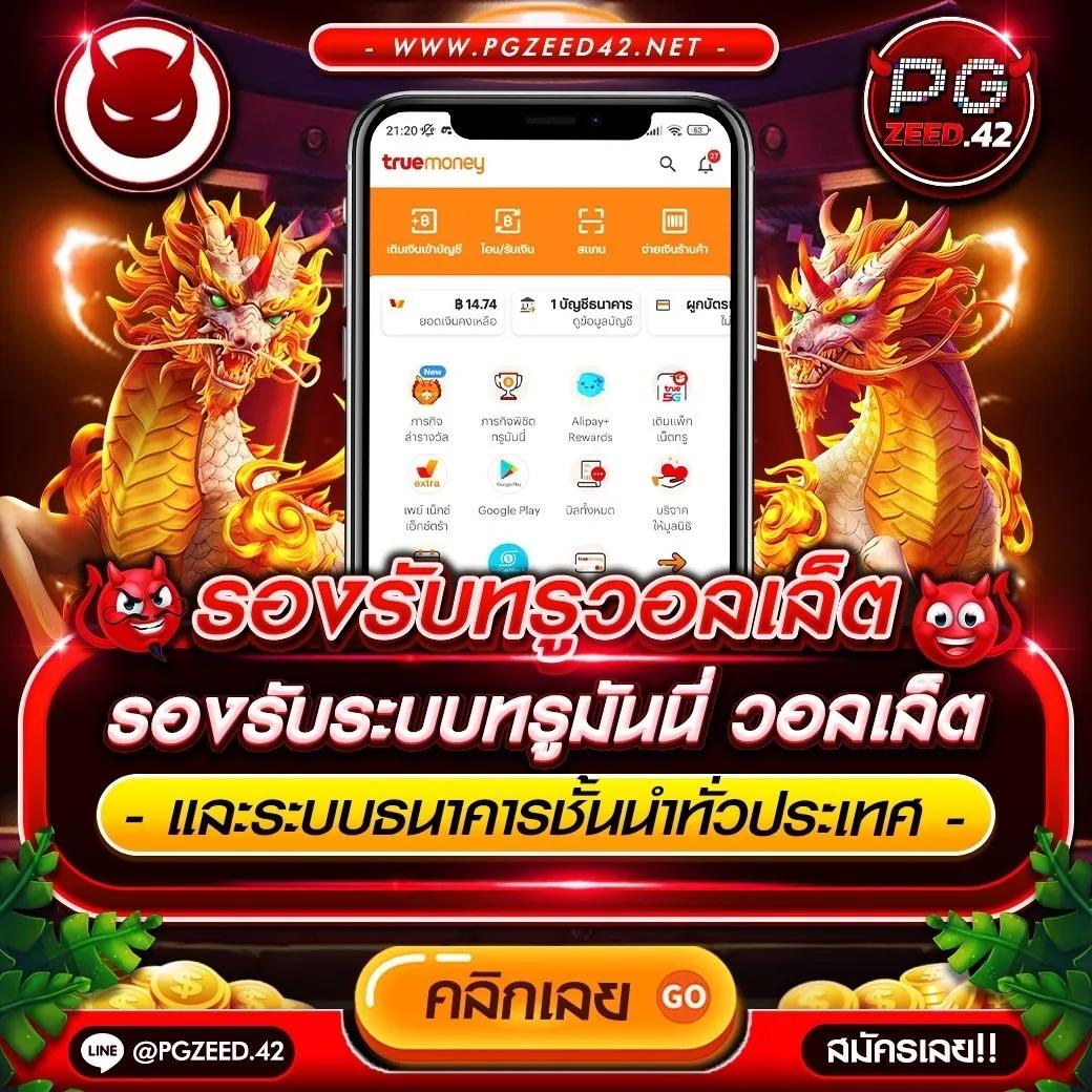 สล็อตออนไลน์เว็บตรง เว็บเกมฮิต ครบทุกค่าย สร้างรายได้ง่าย