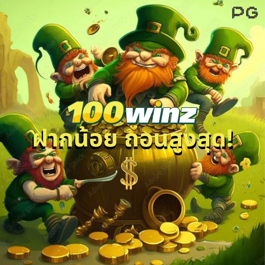 สล็อตเว็บตรง G2G เกมแตกง่าย ทำกำไรสุดคุ้ม ฝาก-ถอนรวดเร็ว