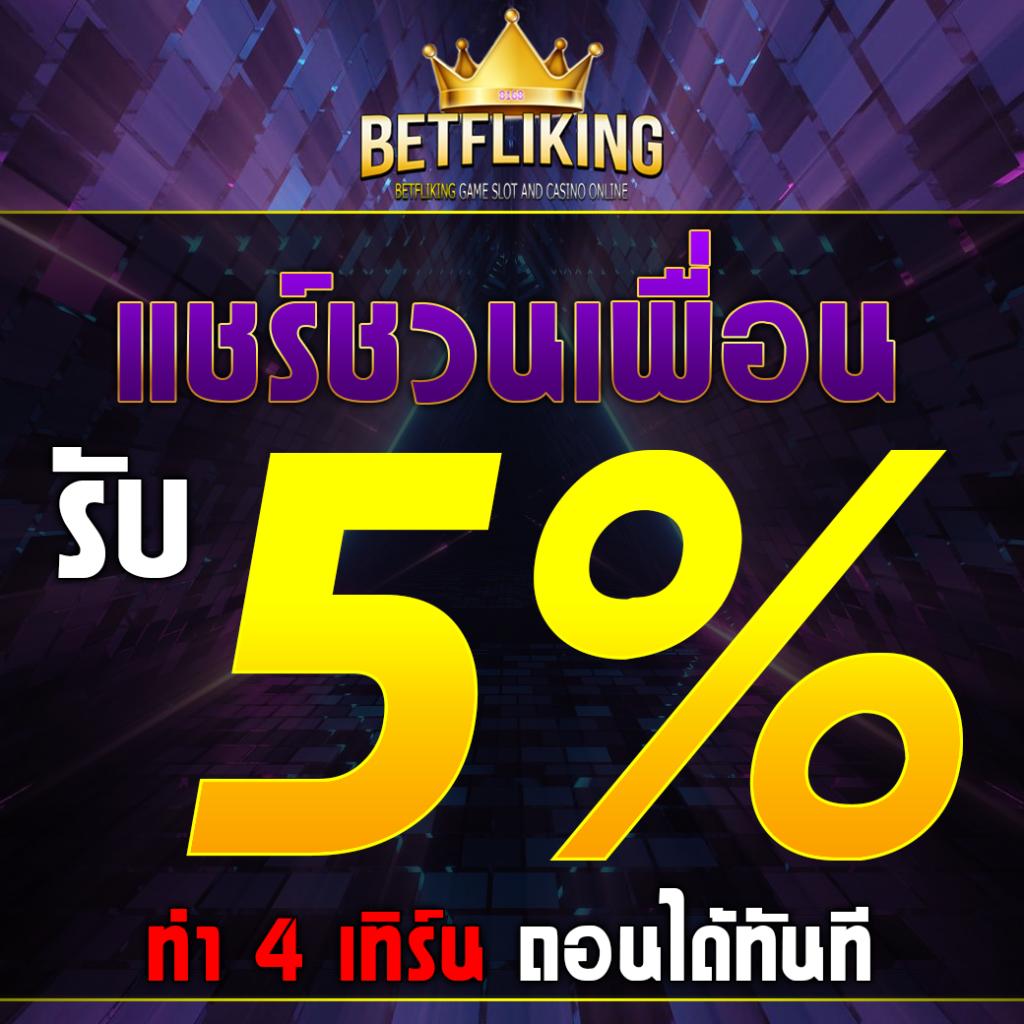 สล็อตเว็บตรง ยอดนิยม 2024 เว็บใหม่สุดมันส์ โปรโมชั่นจัดเต็ม