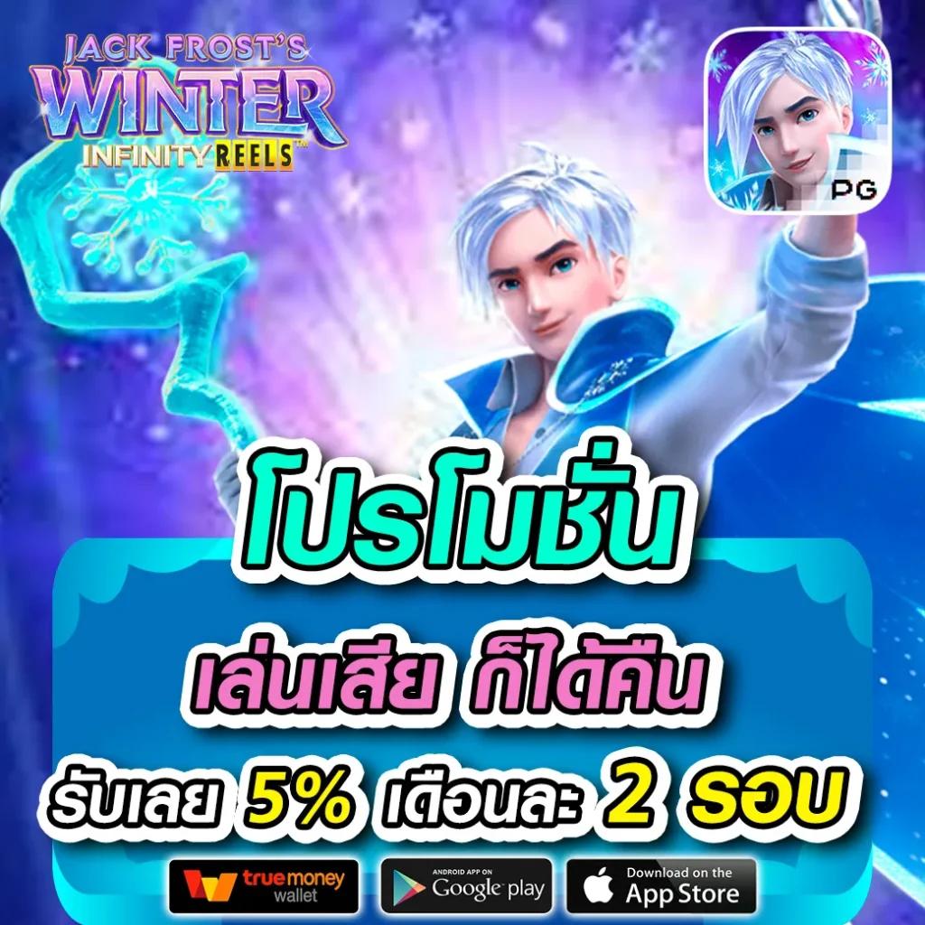 สเตลล่า คาสิโน สล็อต แทงบอล เว็บตรง รองรับทรูวอลเล็ต