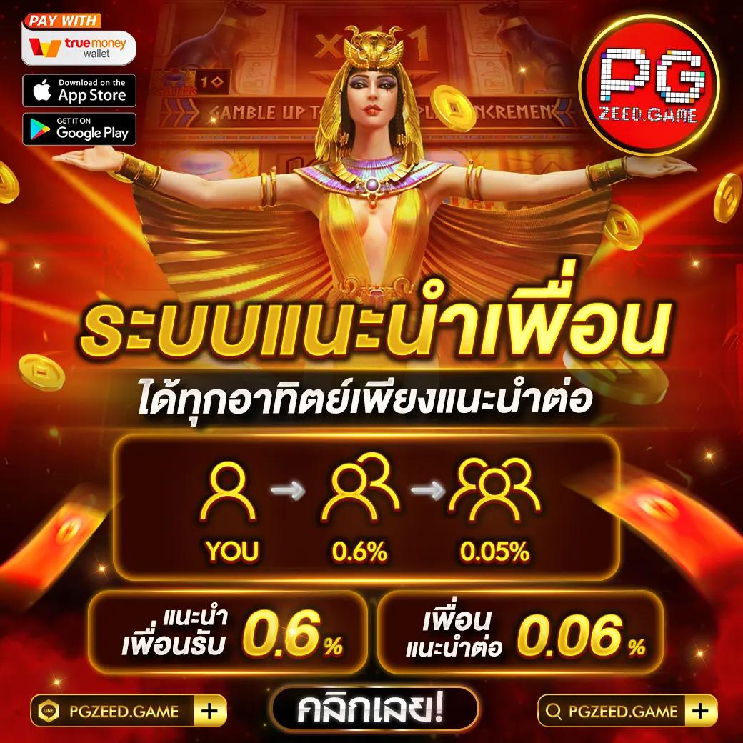 หมีชมพู คาสิโนยอดนิยม ลุ้นสนุกทุกเกม ฝาก-ถอนไว 24 ชม