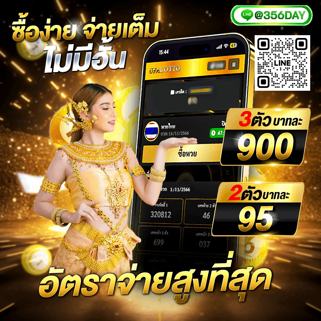 หวยชัวร์ เว็บตรง คาสิโนออนไลน์อันดับหนึ่งในไทย | พร้อมโปรโมชั่นพิเศษ