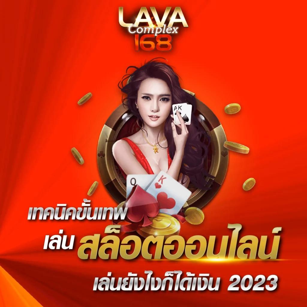หวยหมีสีชมพู คาสิโนครบวงจร เล่นง่าย จ่ายจริง สุดมันส์