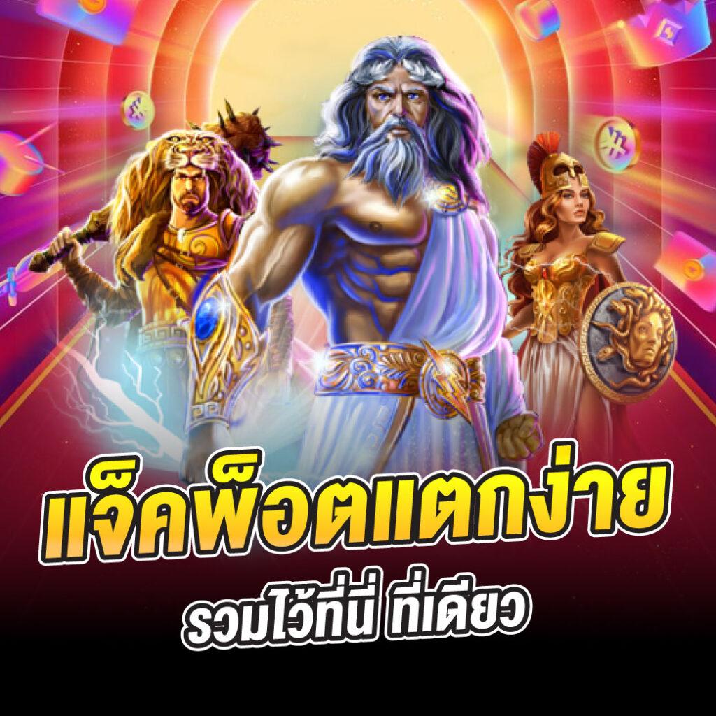 หวานหมู569 สล็อต เว็บตรงครบเครื่อง แตกง่าย จ่ายจริง ทุกยอด