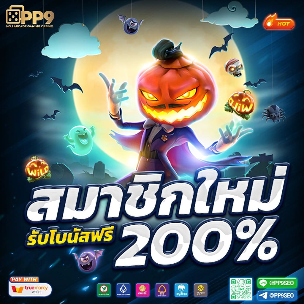 อัปเดตราคาบอลล่าสุดกับ ผลบอลสดพร้อมราคา888 ไม่พลาดทุกแมตช์สำคัญ