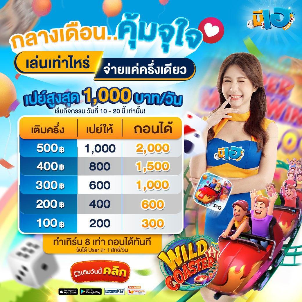 เกม สล็อต pg เว็บ ตรง ล่าสุด 2024 เริ่มต้นเล่นง่ายสุดยอดเงินจริง