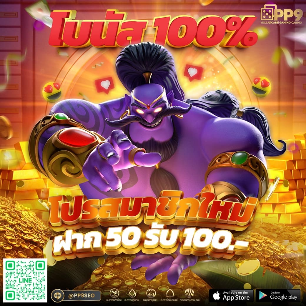 เกม สล็อต ค่าย pgslotgame โบนัสแตกง่าย ฝากถอนอัตโนมัติ เล่นได้ทุกวัน