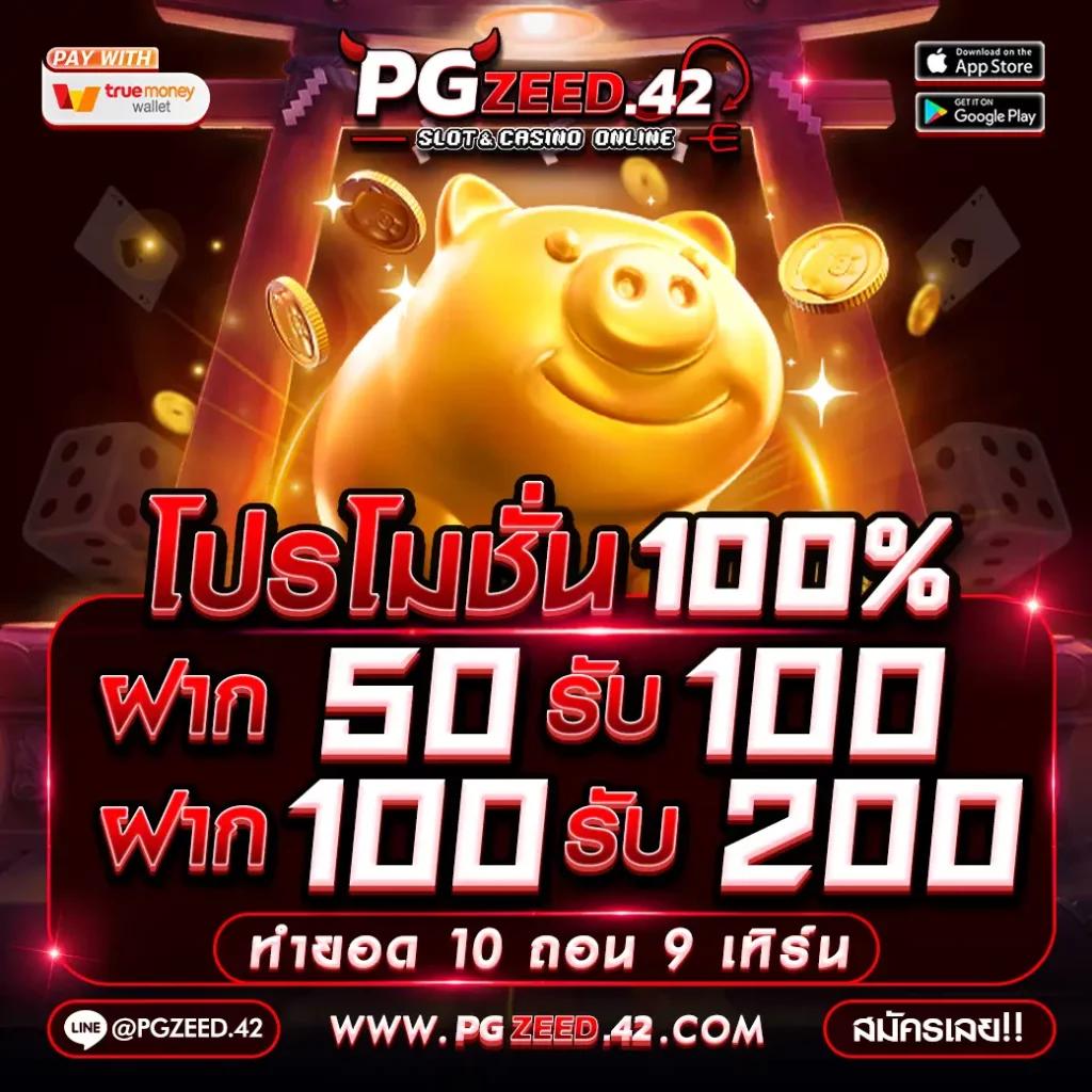 เกมpg คาสิโนออนไลน์ยอดนิยม โปรโมชั่นเพียบ สมัครง่ายไม่ต้องฝาก