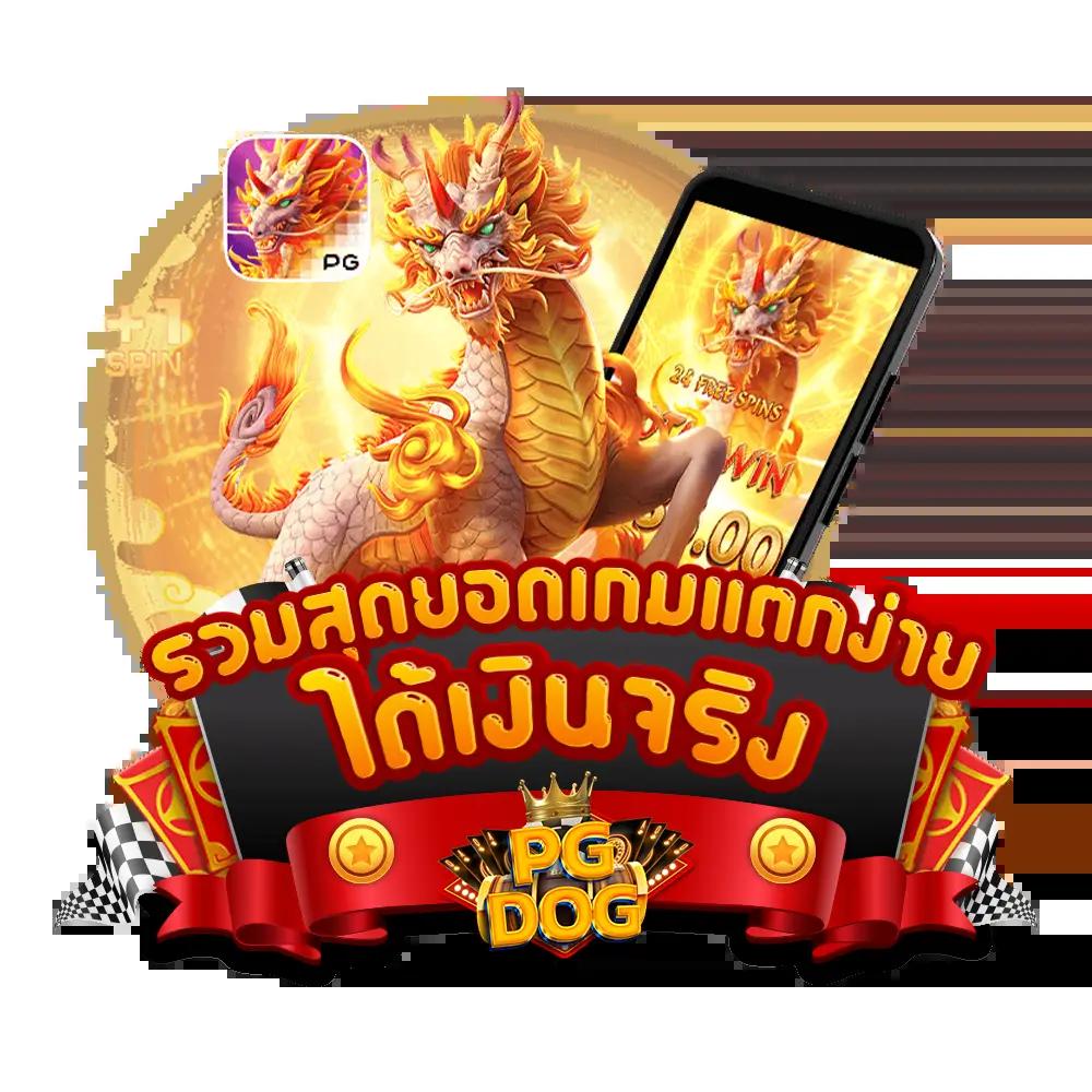 เกมสล็อตออนไลน์อันดับหนึ่ง pg betflik joker มาตรฐานใหม่ที่สุดในไทย