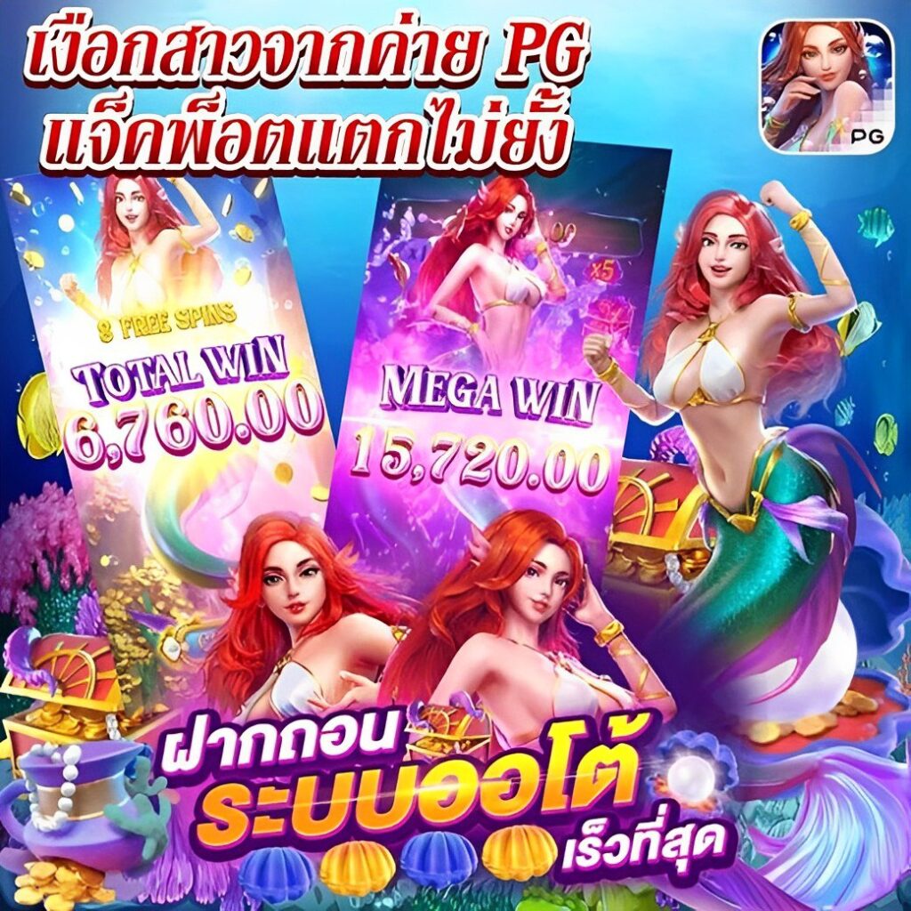 เกมออนไลน์ 789 แพลตฟอร์มคาสิโนสุดปัง อัปเดตเกมใหม่ล่าสุดในไทย