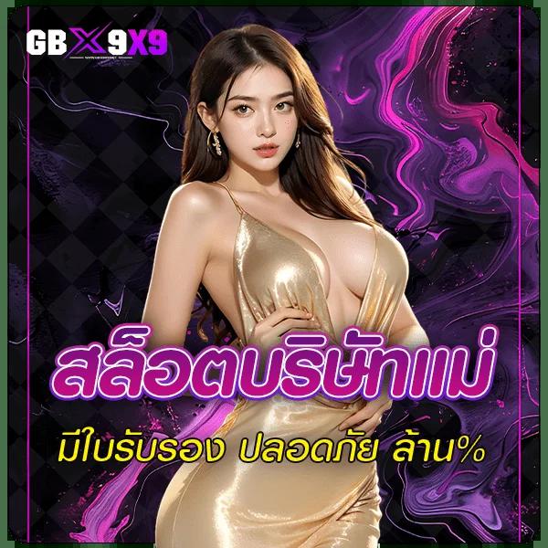 เข้าสู่ระบบ G2GBET คาสิโนยอดนิยมอันดับ 1 ปี 2024