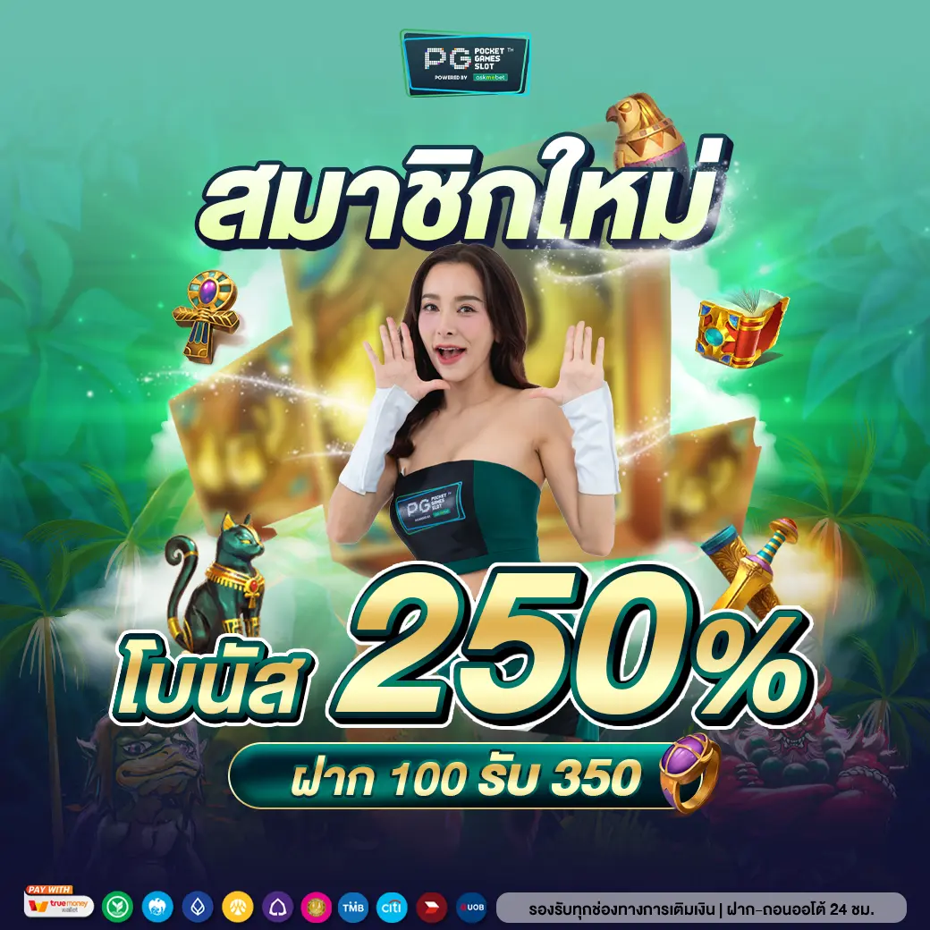 เข้าสู่ระบบ PK789 คาสิโนออนไลน์มือถือ รองรับทุกอุปกรณ์