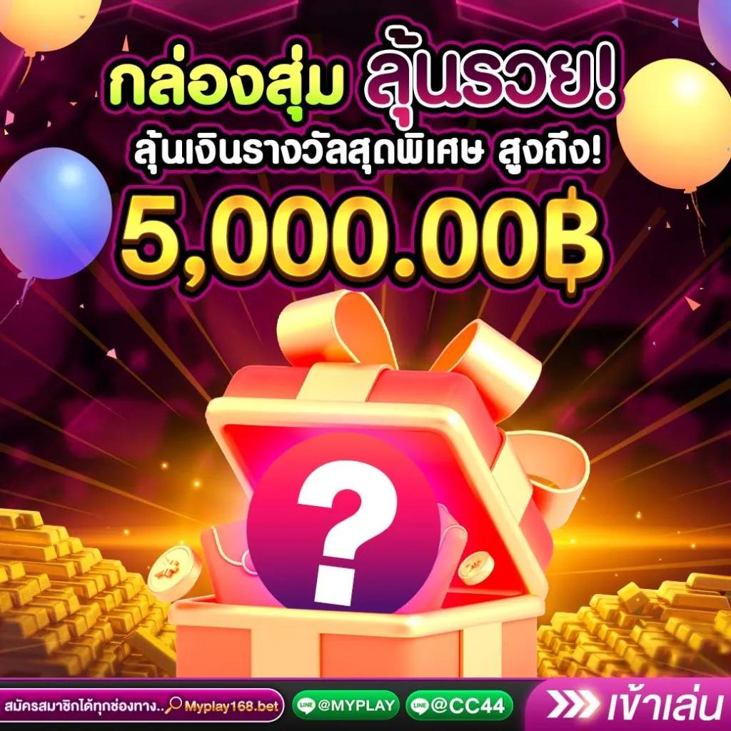 เข้าสู่ระบบ fun88 คาสิโนอันดับหนึ่ง ระบบง่าย รวดเร็ว ปลอดภัย