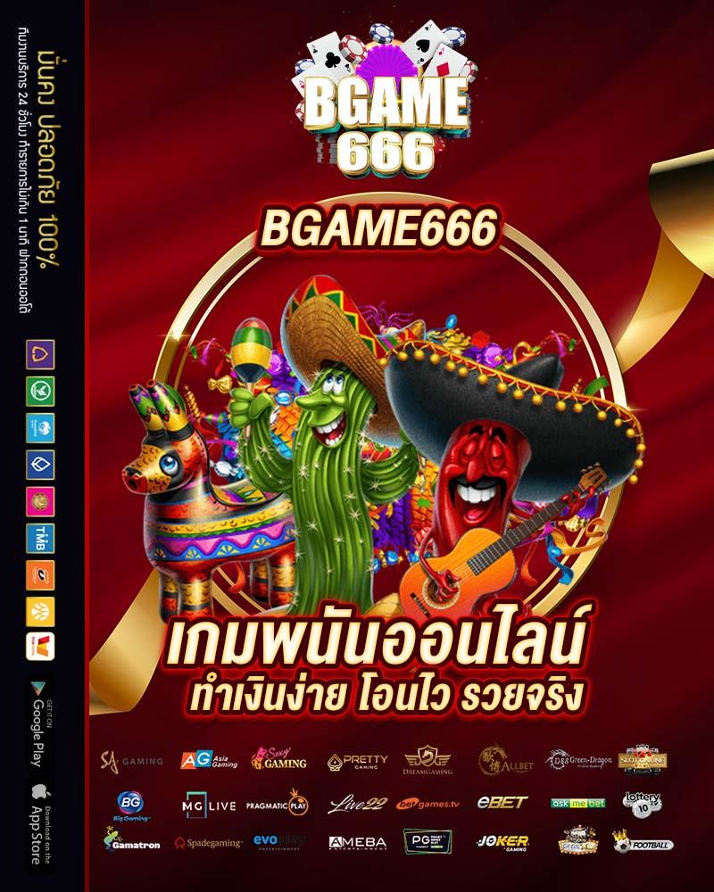 เข้าเล่น GB69 ระบบใหม่ล่าสุด มั่นใจเลยในการเดิมพัน 2024