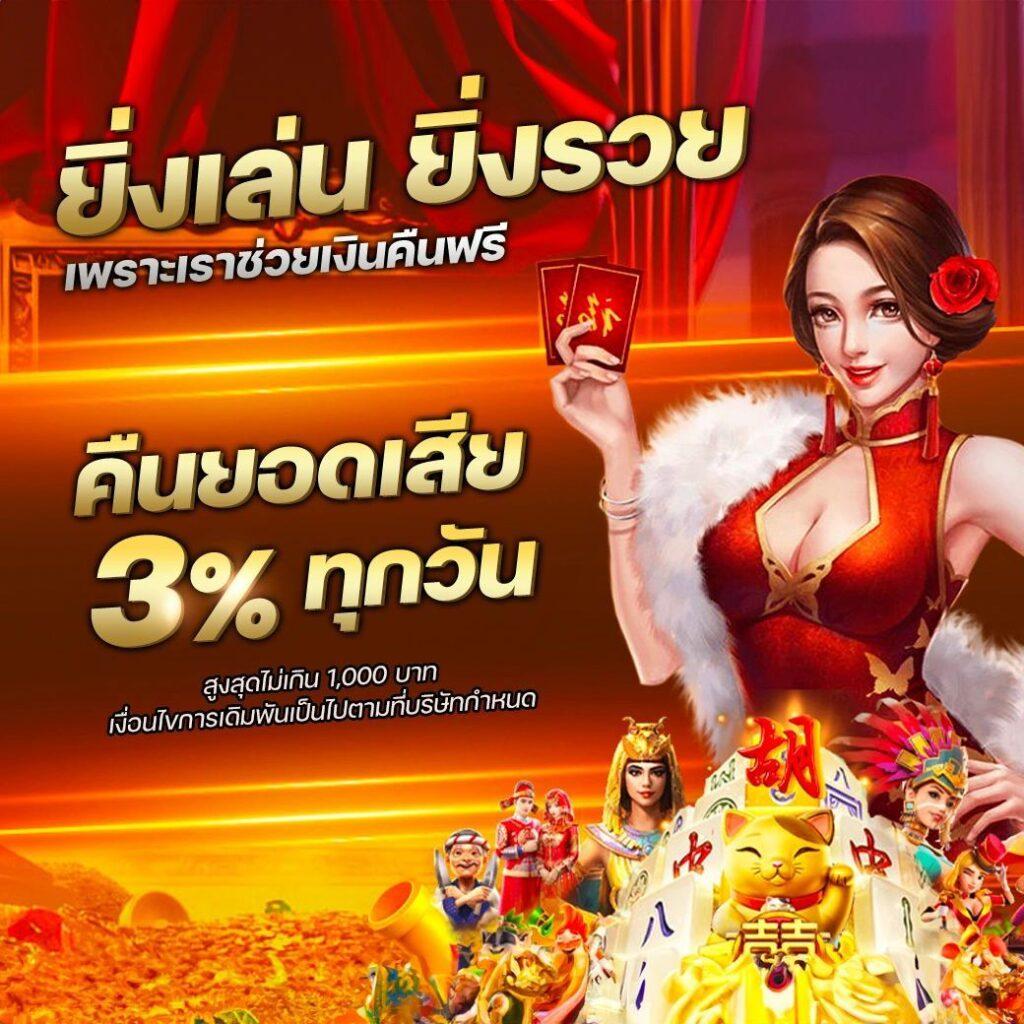 เครดิต ฟรี 50 ถอน ได้ 200 เว็บพนันออนไลน์ยอดนิยม 2024