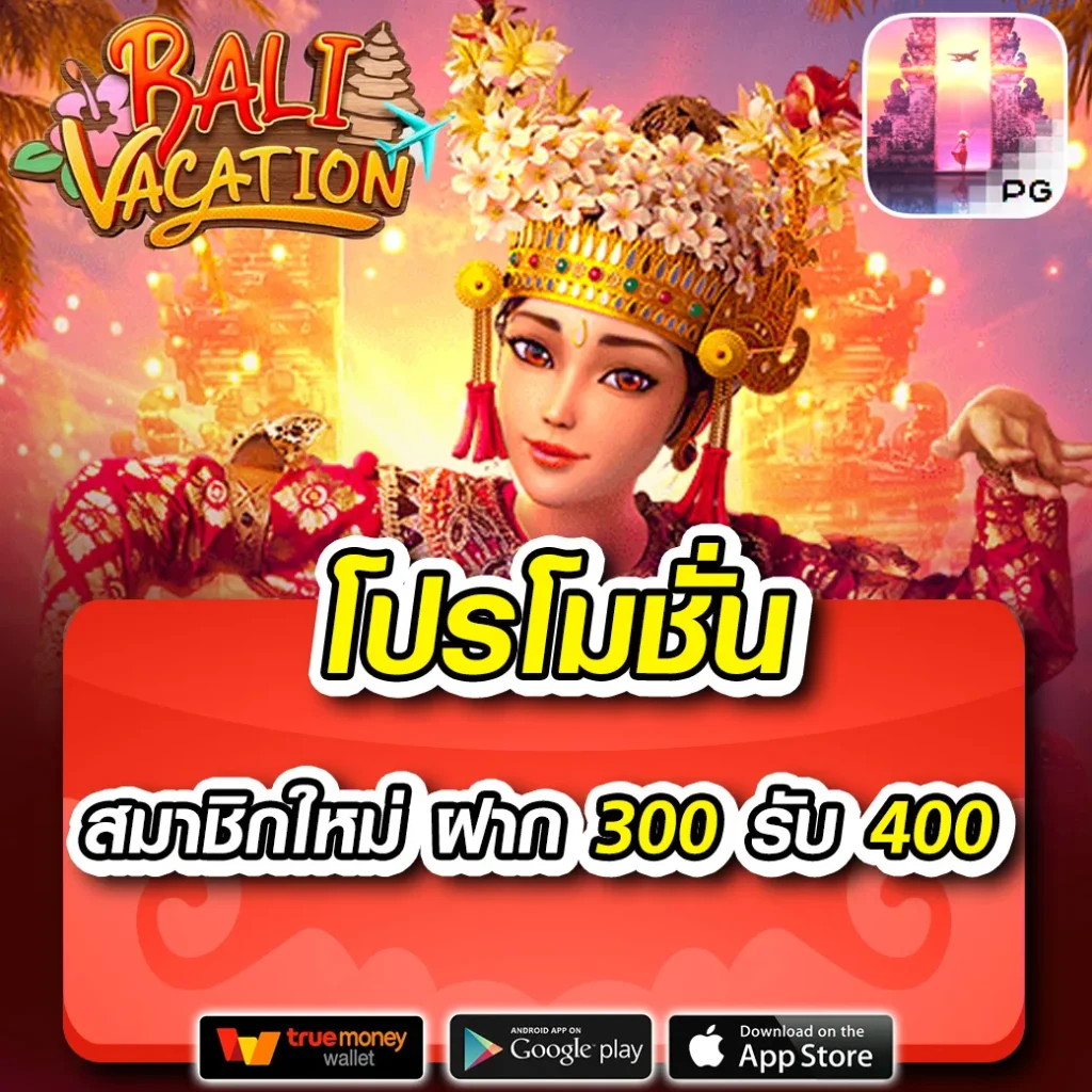 เครดิต ฟรี 50pg รวมเกมสล็อตแตกง่าย ฝากถอนไว พร้อมโปรโมชั่นสุดคุ้ม