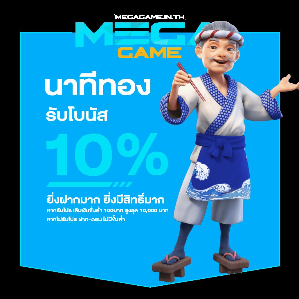 เครดิตฟรี198 สมัครวันนี้ รับสิทธิ์ลุ้นโบนัสสุดพิเศษทุกเกม