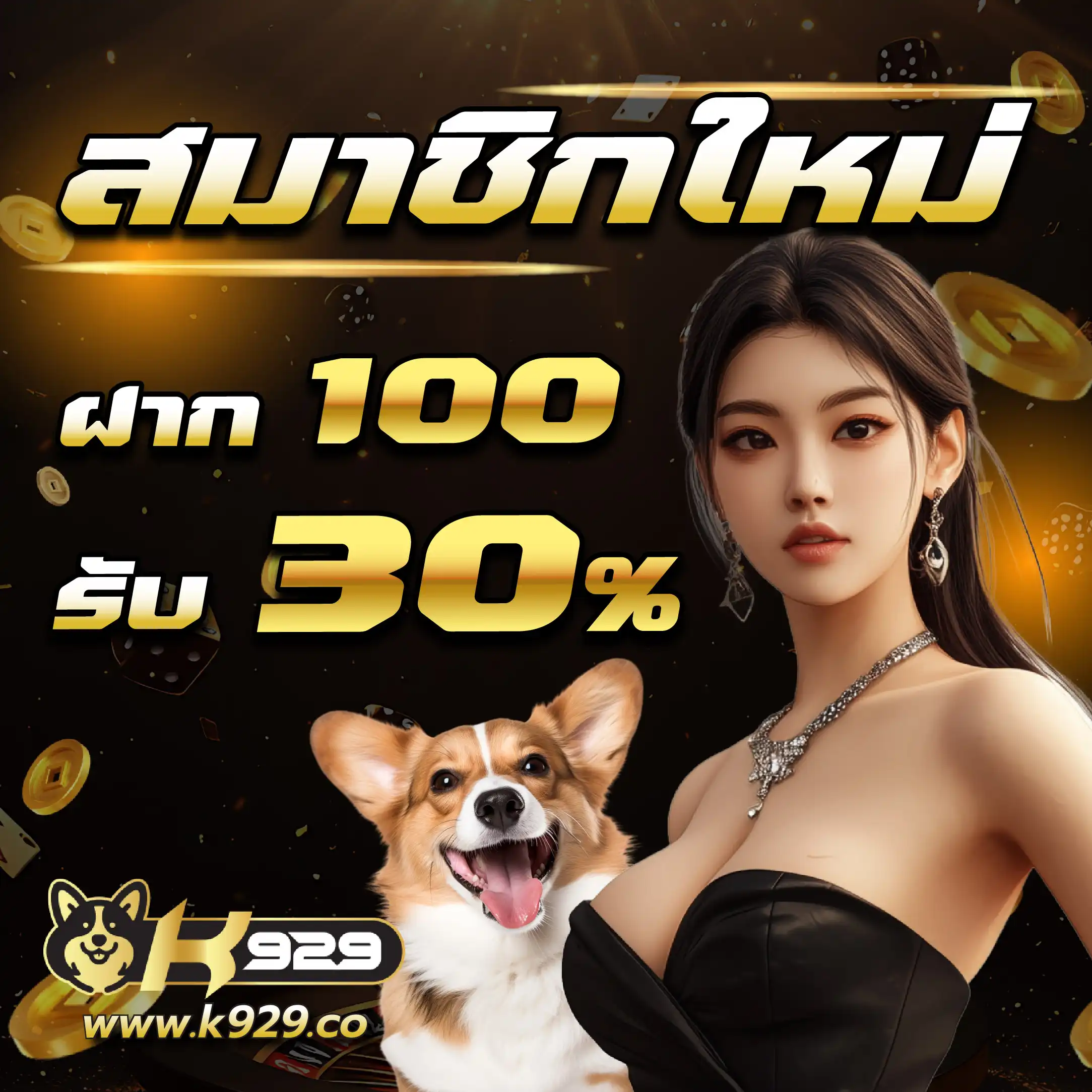 เครดิตฟรี58 แบรนด์คาสิโนออนไลน์ใหม่ล่าสุด สมัครรับโปรโมชั่นสุดคุ้มทันที