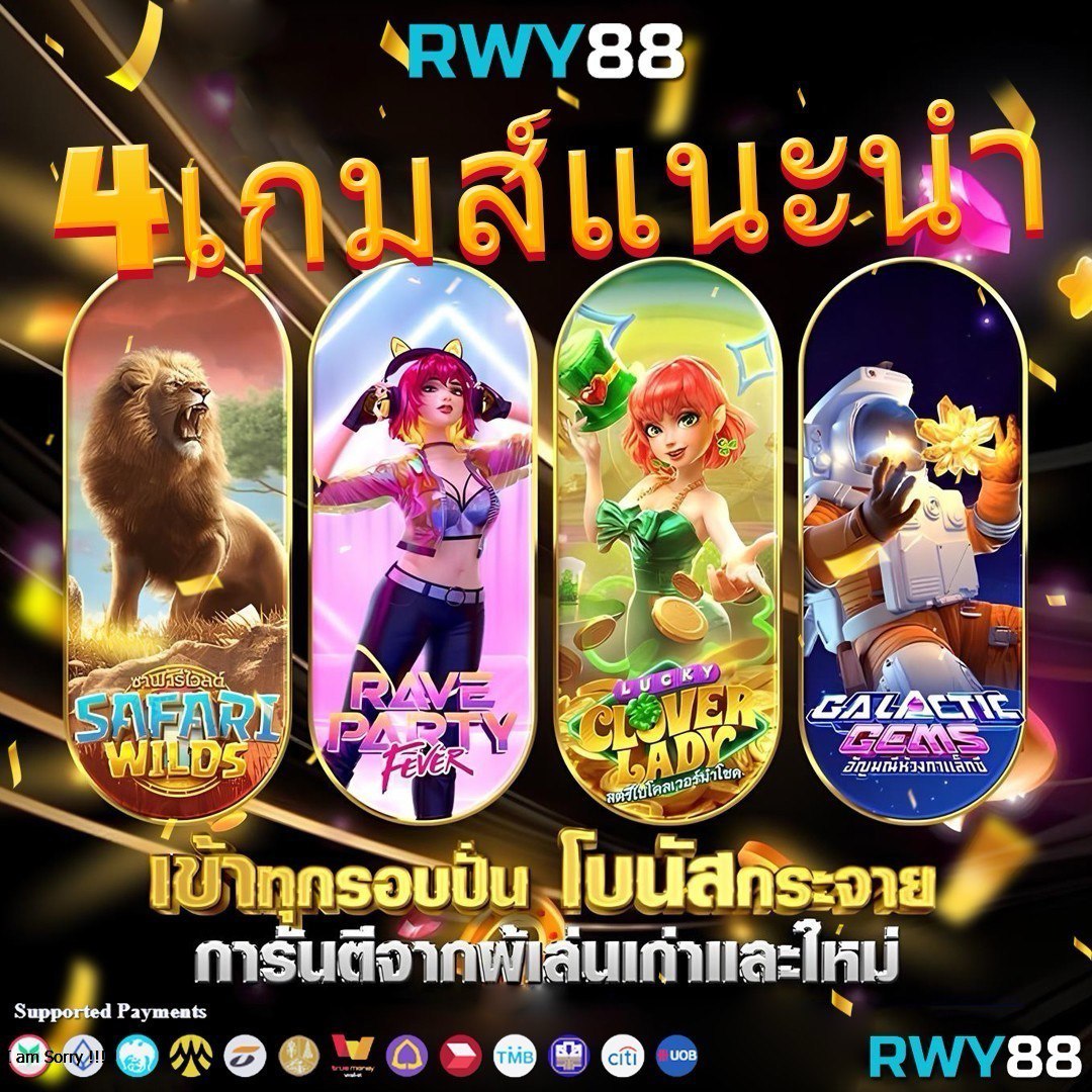 เครดิตฟรี 50 ยืนยันเบอร์ รับได้จริง พร้อมโปรโมชั่นสุดคุ้มในไทย