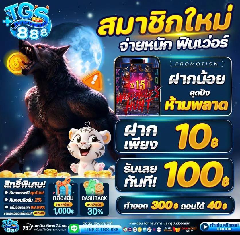 เครดิตฟรี 50 ยืนยันเบอร์ วอเลท ฝากถอนรวดเร็ว 2024