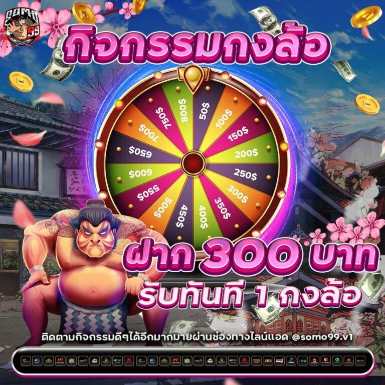 เดิมพัน PG Slot Game โบนัสแตกง่าย ระบบเสถียร 2024