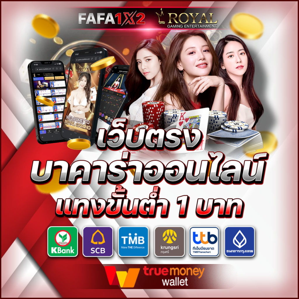 เดิมพันคาสิโนออนไลน์ครบวงจรที่ ตารางบอล8888 แนวโน้มล่าสุด 2024