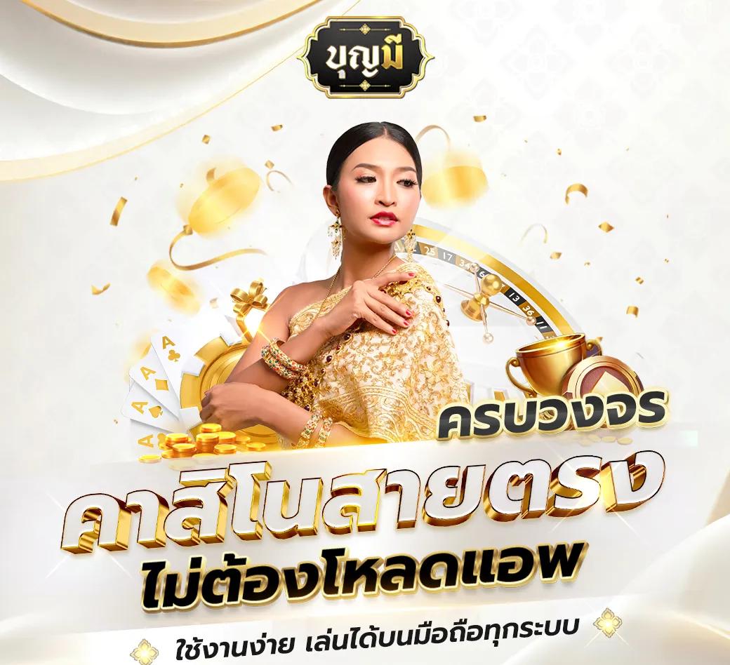 เดิมพันสดตอนนี้กับ ผลบอลสดวันนี้ สด 888 เว็บพนันอันดับหนึ่งในไทย