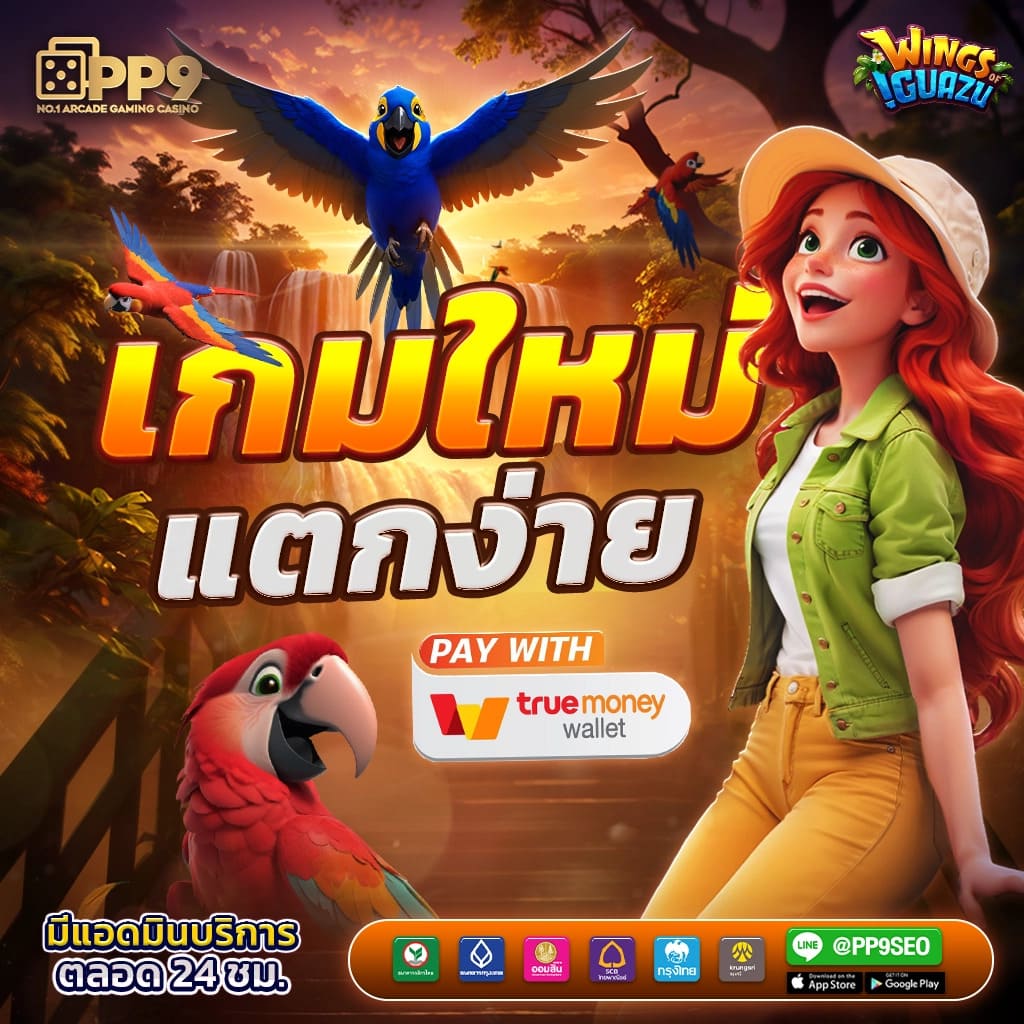 เดิมพันสนุกกับ Betflixbet คาสิโนเว็บตรง รวมเกมยอดนิยม 2024