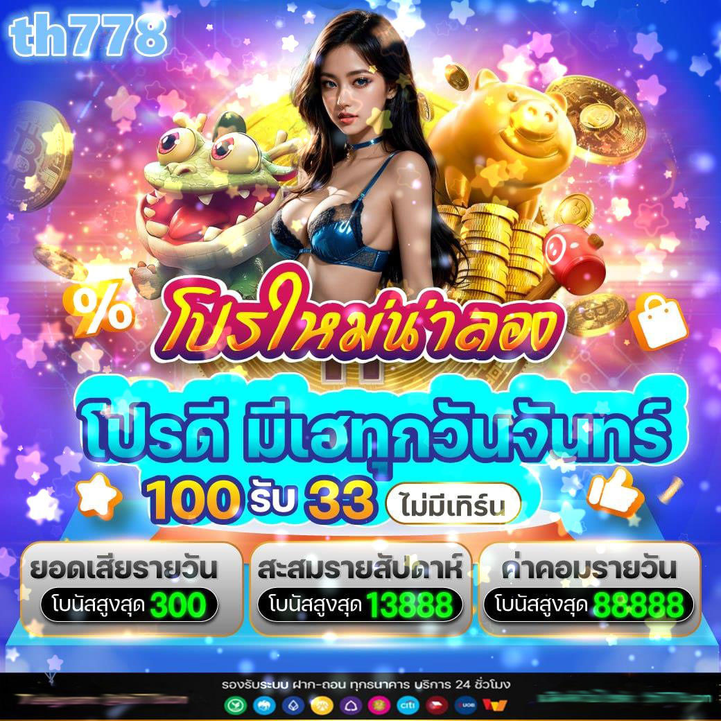 เดิมพันสล็อตพีจี Archives พร้อมโปรโมชั่นแรงสูงสุดในปี 2024