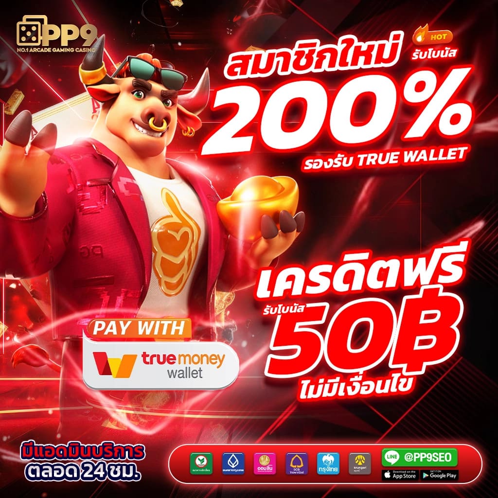 เดิมพันออนไลน์ดีที่สุดกับ betflik 5k เว็บคาสิโนสุดฮิต ได้เงินจริง24ชั่วโมง
