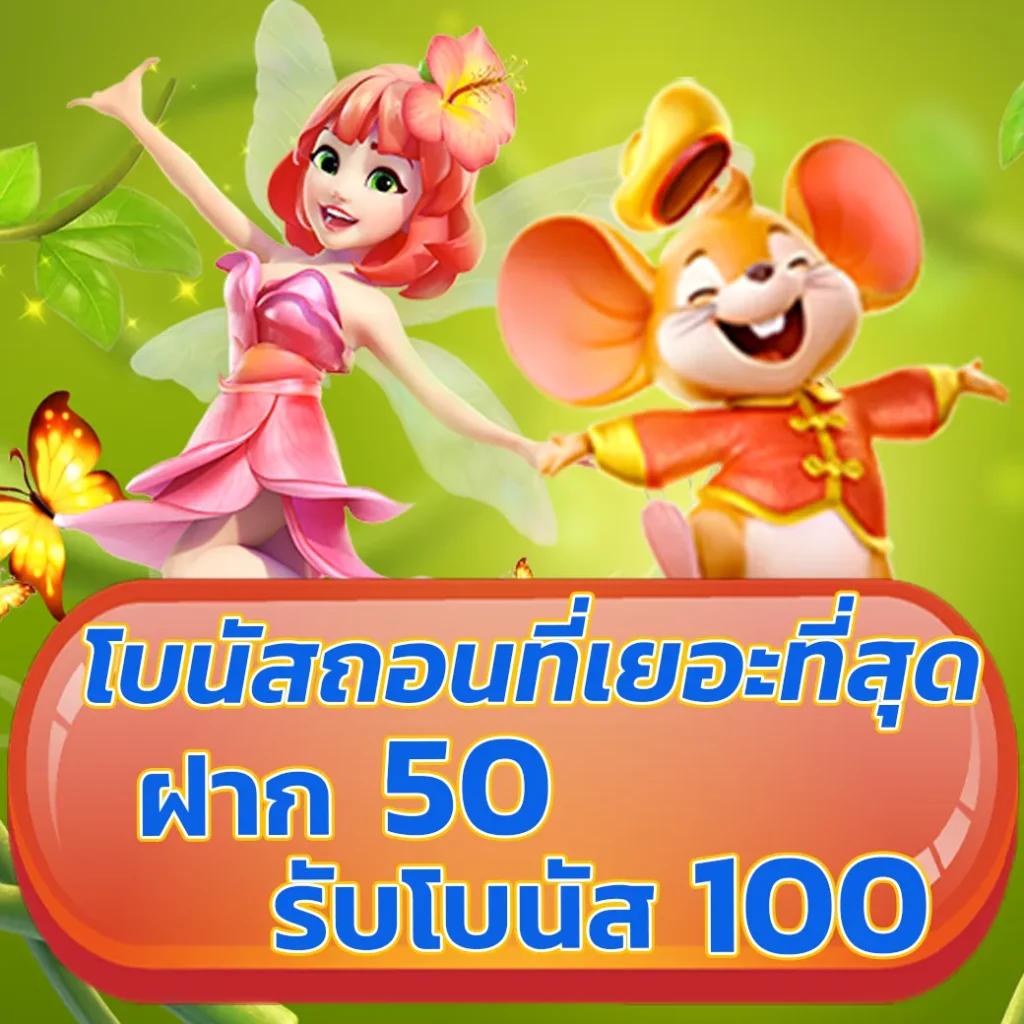 เบตฟิก คาสิโนออนไลน์อันดับหนึ่ง พร้อมโปรโมชั่นสุดคุ้มทุกวัน