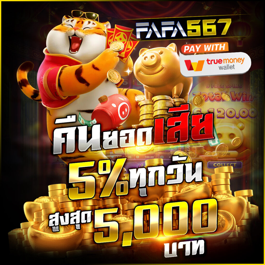 เบท356 ศูนย์รวมเกมคาสิโนออนไลน์ พร้อมโปรโมชั่นลุ้นโชคทุกวัน